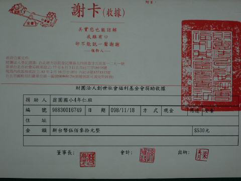 380receipt.JPG