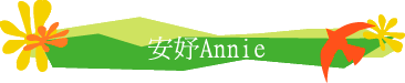 wAnnie