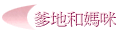 RaM}