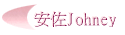 wJohney