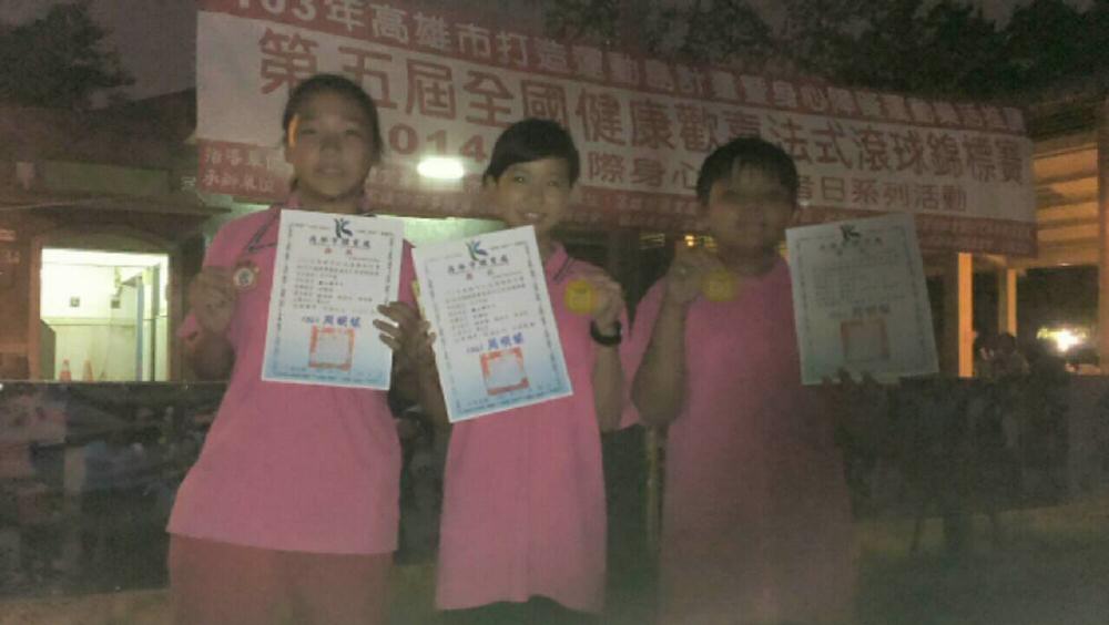 健康歡喜盃滾球賽國高中組第五名_tm.jpg