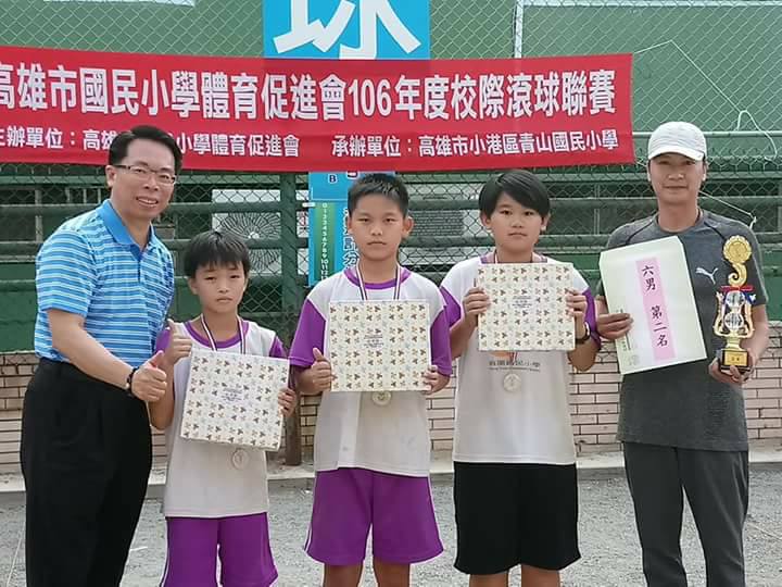 106.11.14高雄市國小體促會校際滾球賽，賀翁園6B林俊宇_陳冠穎_郭榮恩得到六年級男童組第二名.jpg