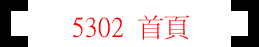 5302 