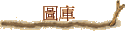Ϯw