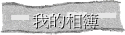 ڪï