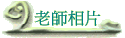 Ѯvۤ