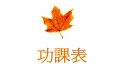 \Ҫ