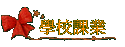Ǯսҷ~
