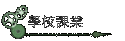 Ǯսҷ~