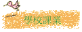 Ǯսҷ~