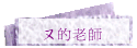 Ѯv