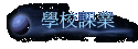 Ǯսҷ~