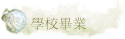 Ǯղ~