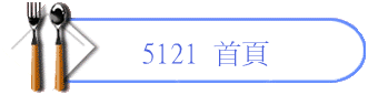 5121 