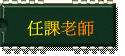 ҦѮv