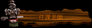 ҦѮv