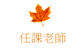 ҦѮv