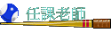 ҦѮv