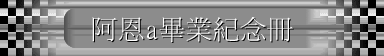 a~U