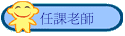 ҦѮv