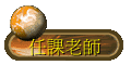 ҦѮv