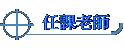 ҦѮv
