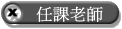 ҦѮv