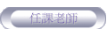 ҦѮv