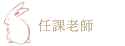 ҦѮv