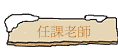 ҦѮv