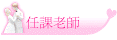 ҦѮv