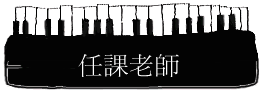ҦѮv