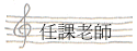 ҦѮv
