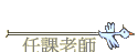 ҦѮv