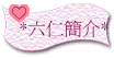 *²*