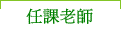 ҦѮv