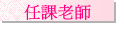 ҦѮv
