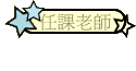 ҦѮv
