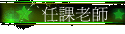 ҦѮv