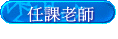 ҦѮv
