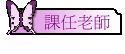 ҥѮv