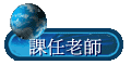 ҥѮv