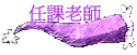 ҦѮv