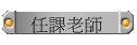 ҦѮv