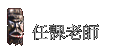 ҦѮv