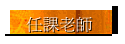 ҦѮv