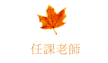 ҦѮv