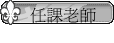 ҦѮv