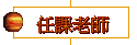 ҦѮv