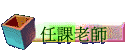 ҦѮv